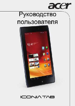 User manual Acer ICONIA TAB A100  ― Manual-Shop.ru