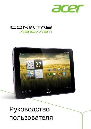 Инструкция Acer ICONIA TAB A211  ― Manual-Shop.ru