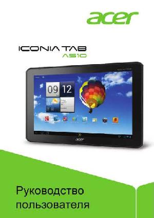 User manual Acer ICONIA TAB A510  ― Manual-Shop.ru