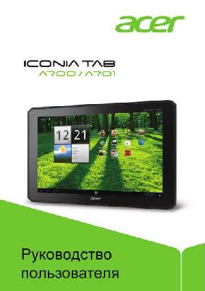 Инструкция Acer ICONIA TAB A700  ― Manual-Shop.ru