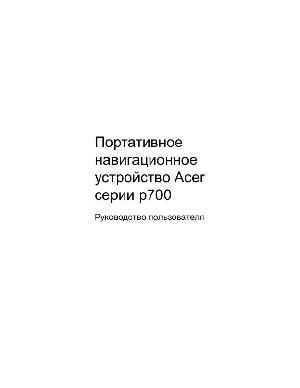 Инструкция Acer P700  ― Manual-Shop.ru