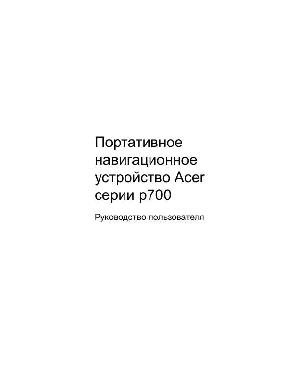 User manual Acer P700  ― Manual-Shop.ru