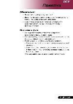 User manual Acer PD-521 