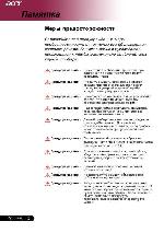 User manual Acer PD-723 