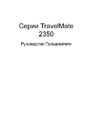 User manual Acer TravelMate 2354lc  ― Manual-Shop.ru