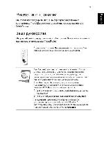 User manual Acer TravelMate 4600 