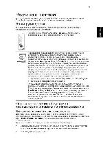 User manual Acer TravelMate 4400 