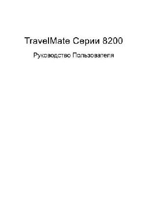 User manual Acer TravelMate 8200  ― Manual-Shop.ru