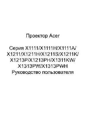 User manual Acer X-1313  ― Manual-Shop.ru