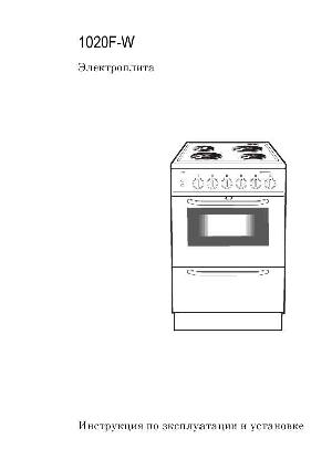Инструкция AEG 1020f-w  ― Manual-Shop.ru
