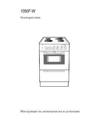 User manual AEG 1050f-w  ― Manual-Shop.ru