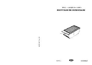 Инструкция AEG 130FG-m  ― Manual-Shop.ru