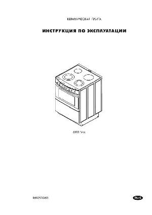 Инструкция AEG 6130V-w  ― Manual-Shop.ru