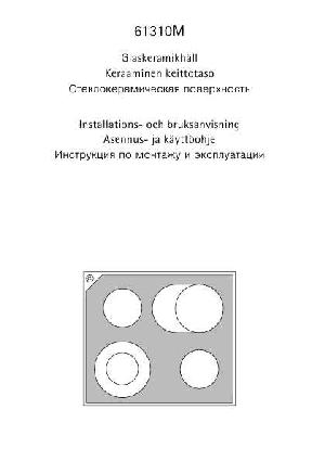 Инструкция AEG 61310 M  ― Manual-Shop.ru