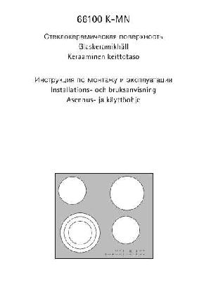 Инструкция AEG 66100 K-MN  ― Manual-Shop.ru