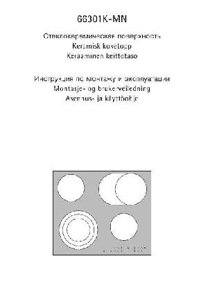 Инструкция AEG 66301 K-MN  ― Manual-Shop.ru