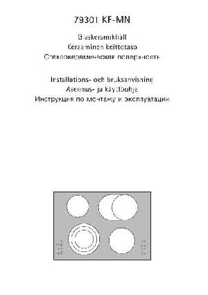 Инструкция AEG 79301 KF-MN  ― Manual-Shop.ru
