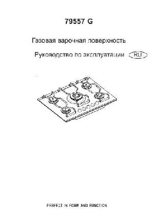 Инструкция AEG 79557g  ― Manual-Shop.ru