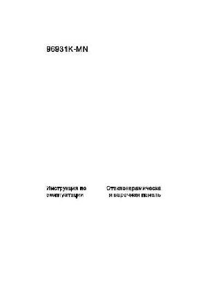 User manual AEG 96931 K-MN  ― Manual-Shop.ru