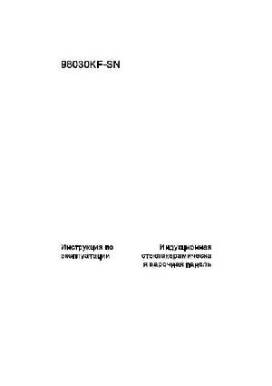 Инструкция AEG 98030 KF-SN  ― Manual-Shop.ru