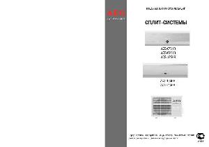 User manual AEG ACS-075HR  ― Manual-Shop.ru