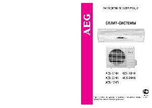 User manual AEG ACS-07HR  ― Manual-Shop.ru