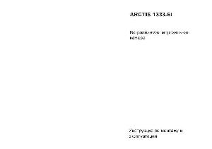 User manual AEG Arctis 1333-6i  ― Manual-Shop.ru