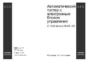 User manual AEG AT-47  ― Manual-Shop.ru