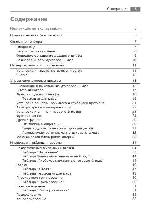 User manual AEG B-5731-5 