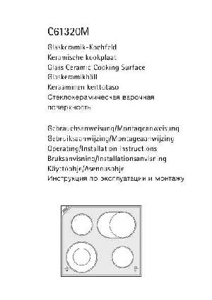 Инструкция AEG C-61320M  ― Manual-Shop.ru