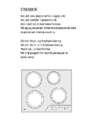 Инструкция AEG C-68000K  ― Manual-Shop.ru
