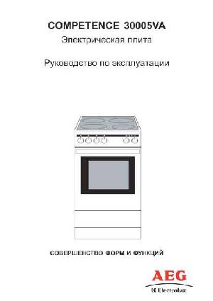User manual AEG Competence 30005VA  ― Manual-Shop.ru