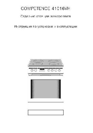User manual AEG Competence 41016VH  ― Manual-Shop.ru