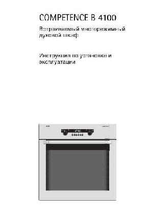 User manual AEG Competence B4100  ― Manual-Shop.ru