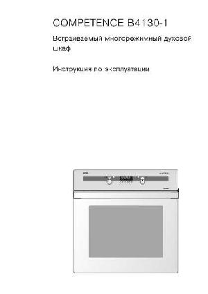 User manual AEG Competence B4130  ― Manual-Shop.ru