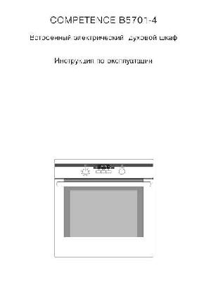 User manual AEG Competence B5701  ― Manual-Shop.ru