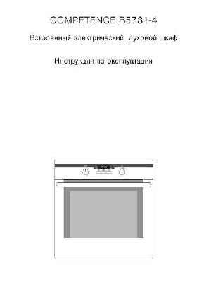 User manual AEG Competence B5731  ― Manual-Shop.ru