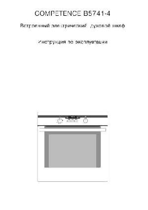 User manual AEG Competence B5741  ― Manual-Shop.ru