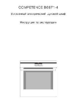 User manual AEG Competence B6871  ― Manual-Shop.ru