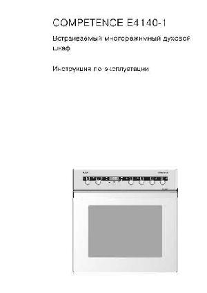 User manual AEG Competence E4140-1  ― Manual-Shop.ru