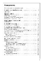 User manual AEG Competence E4401-4 