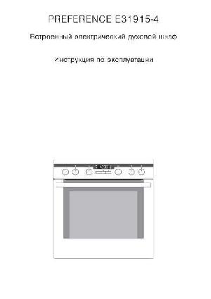 User manual AEG Preference E31915-4  ― Manual-Shop.ru