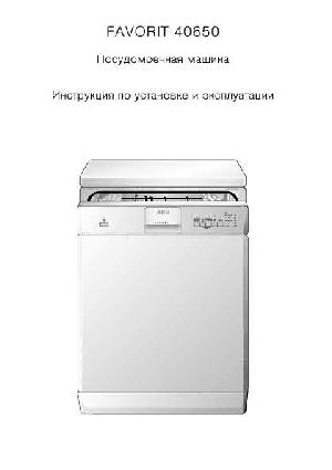 Инструкция AEG FAVORIT 40650  ― Manual-Shop.ru