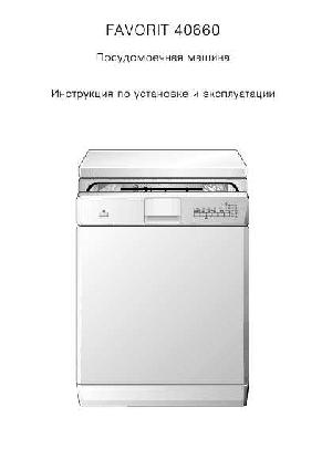 User manual AEG FAVORIT 40660  ― Manual-Shop.ru