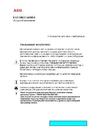 User manual AEG FAVORIT 64480i  ― Manual-Shop.ru