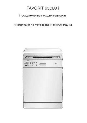 User manual AEG FAVORIT 65060i  ― Manual-Shop.ru