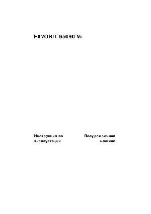 User manual AEG FAVORIT 65090vi  ― Manual-Shop.ru