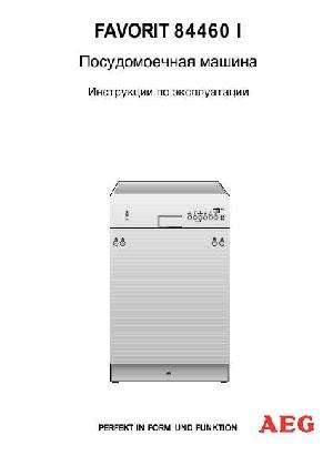 User manual AEG FAVORIT 84460i  ― Manual-Shop.ru