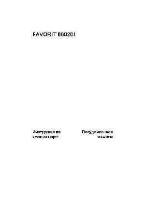 User manual AEG FAVORIT 88020i  ― Manual-Shop.ru