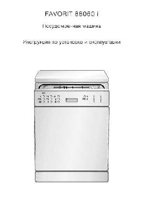 User manual AEG FAVORIT 88060ia  ― Manual-Shop.ru
